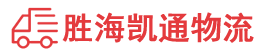 潮州到鸡泽县物流公司